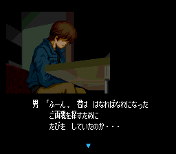 Famicom Detective Club Part II screenshot 3 for Famicom Disk System